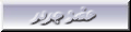   asir alhozn