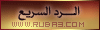 Quick Reply to this Message